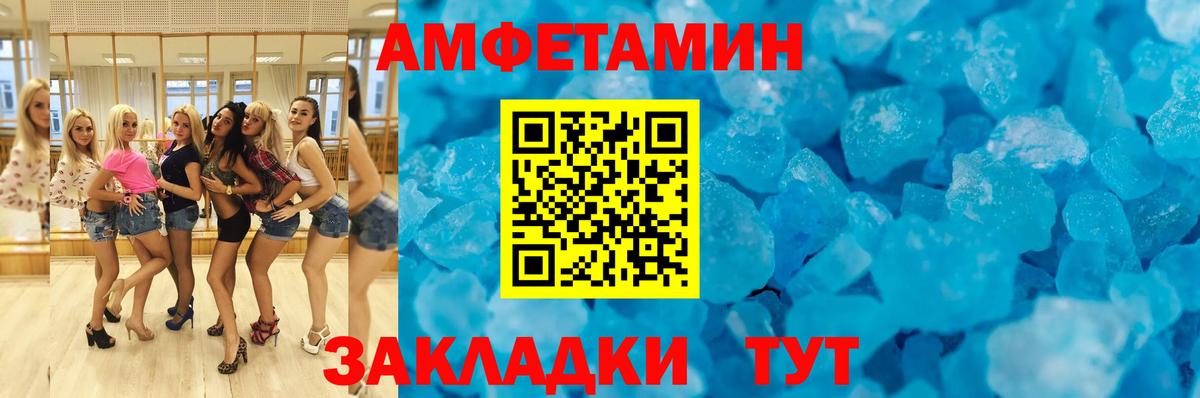 АМФЕТАМИН 98% Казань