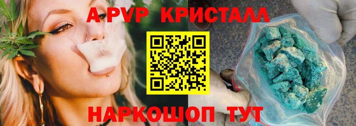 Alpha-PVP мука  Вход с VPN  магазин    Alfa_PVP  A-PVP СК КРИС  Казань 