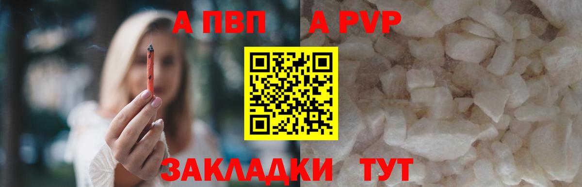 Alpha-PVP VHQ Казань