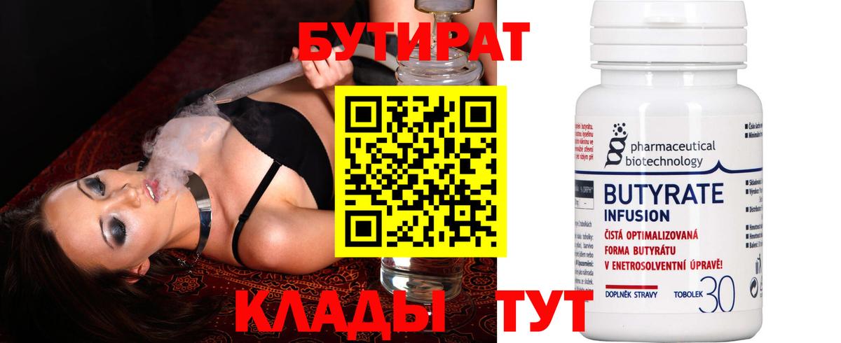 Каннабис  Cocaine  ГАШИШ  КЕТАМИН  МЕФ   ГАШ  Казань  Вход с VPN  Codein 