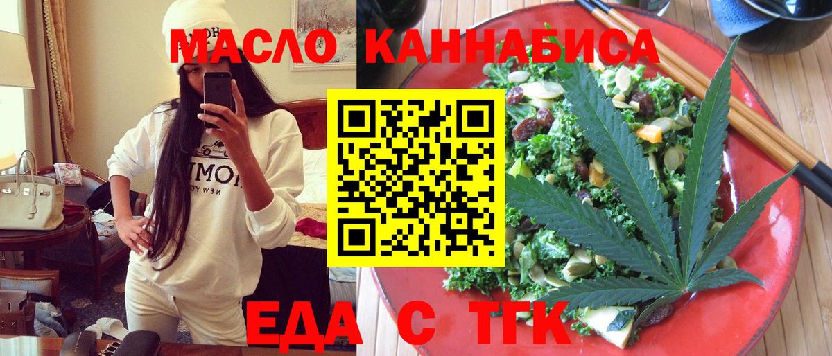 Печенье с ТГК марихуана  Вход с VPN  Казань 