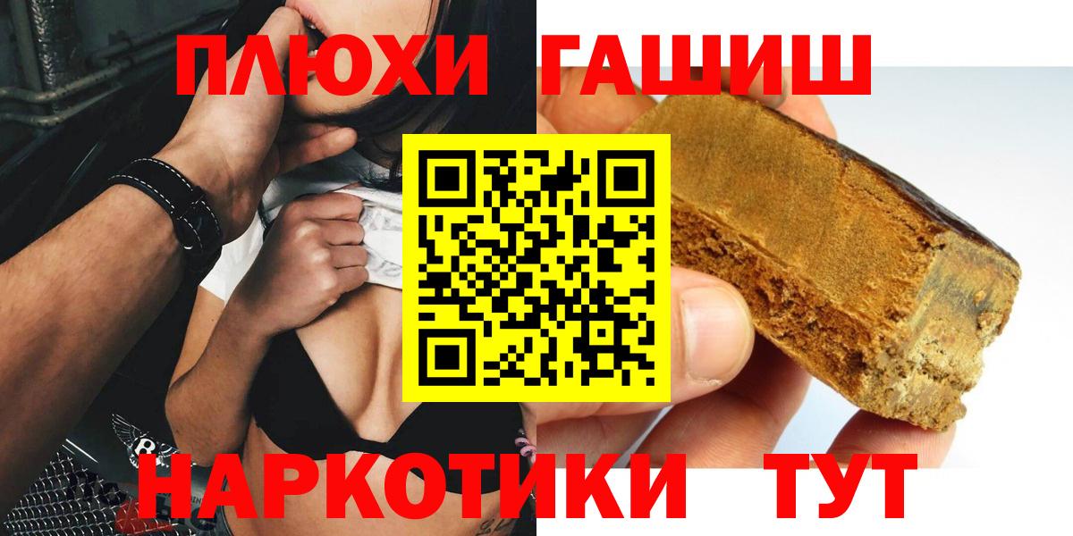 Казань  ГАШ ice o lator  ГАШИШ гашик  Вход с VPN 