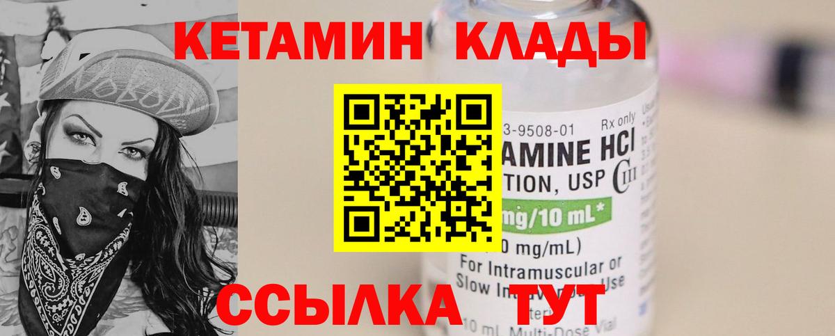 Кетамин VHQ  Вход с VPN  Казань 