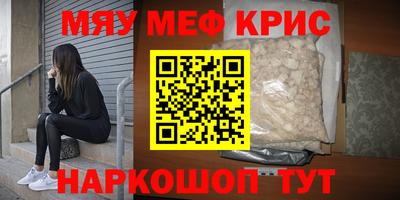 МДМА Краснокаменск