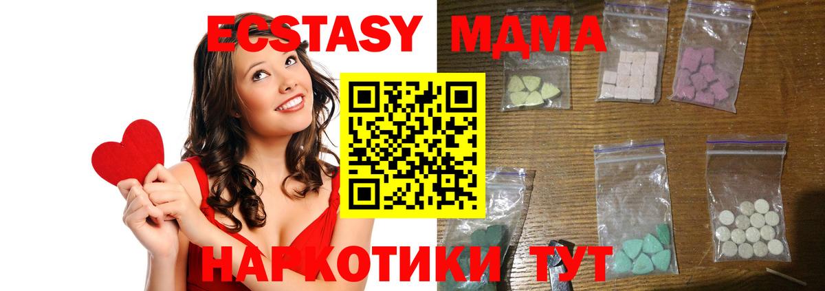 Казань  МДМА кристаллы  МДМА crystal  Вход с VPN 