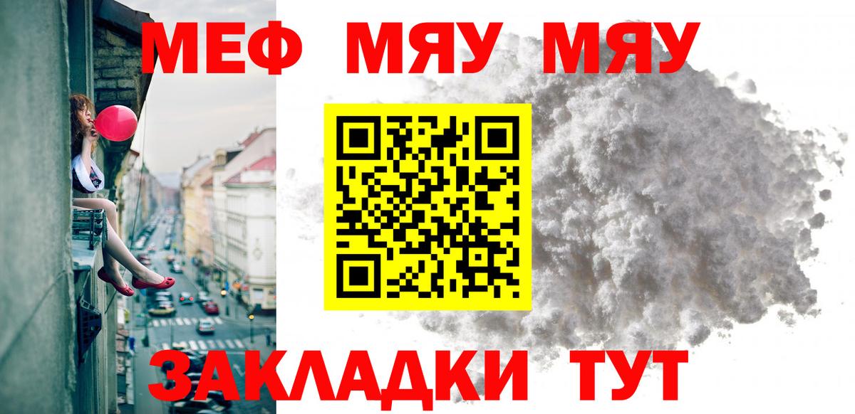 Мефедрон мука Казань