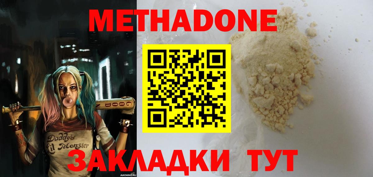 МЕТАДОН белоснежный Казань