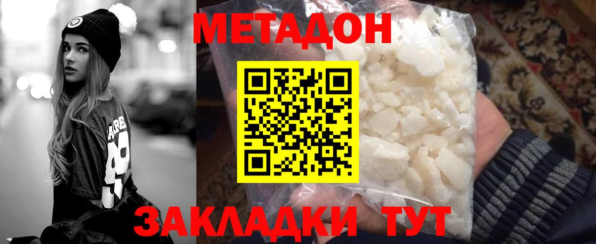МЕТАДОН VHQ  Вход с VPN  МЕТАДОН VHQ  Казань 