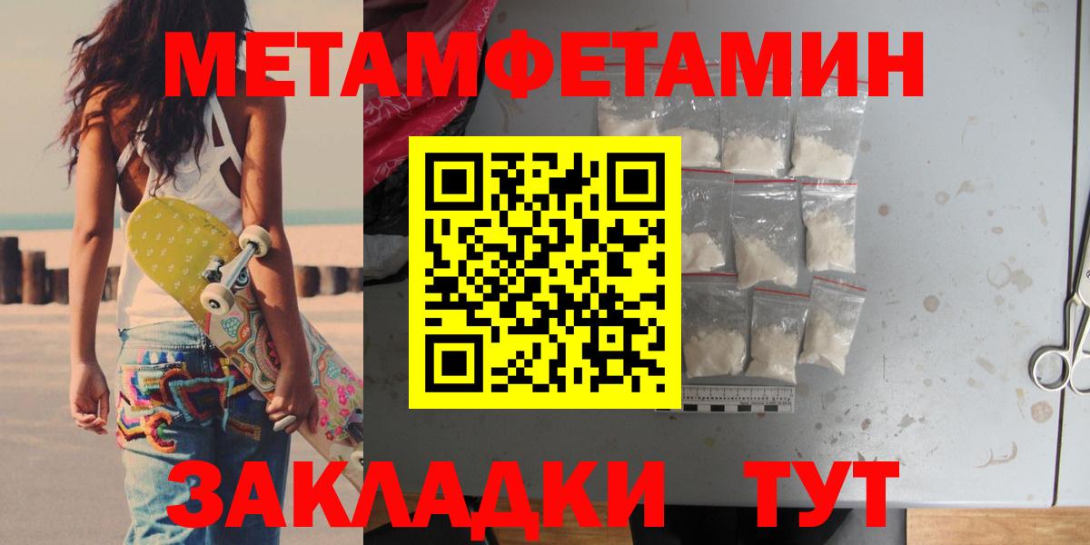 МЕТАМФЕТАМИН кристалл Казань