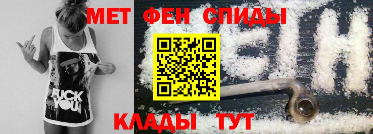 Первитин  МЕТАМФЕТАМИН пудра  Вход с VPN  Казань 
