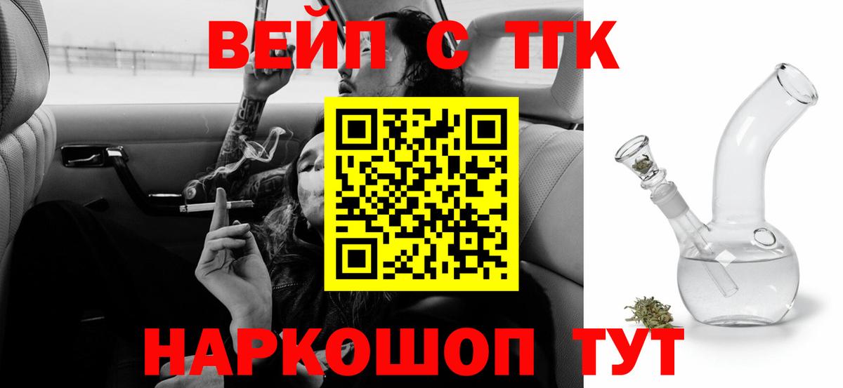 Дистиллят ТГК вейп с тгк Казань